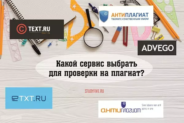 Какую выбрать программу атлиплагиат