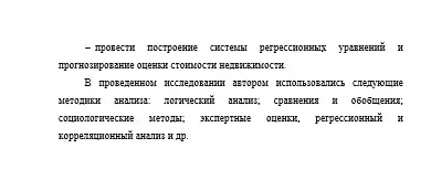 Как написать введение курсовой работы?
