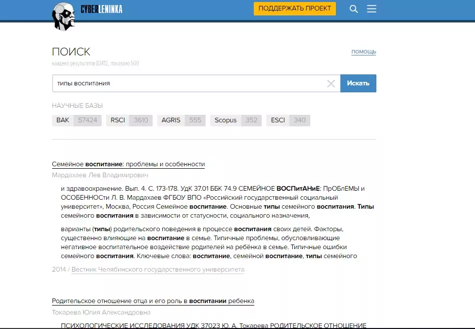 Как писать дипломную работу по психологии. Теоретическая часть.