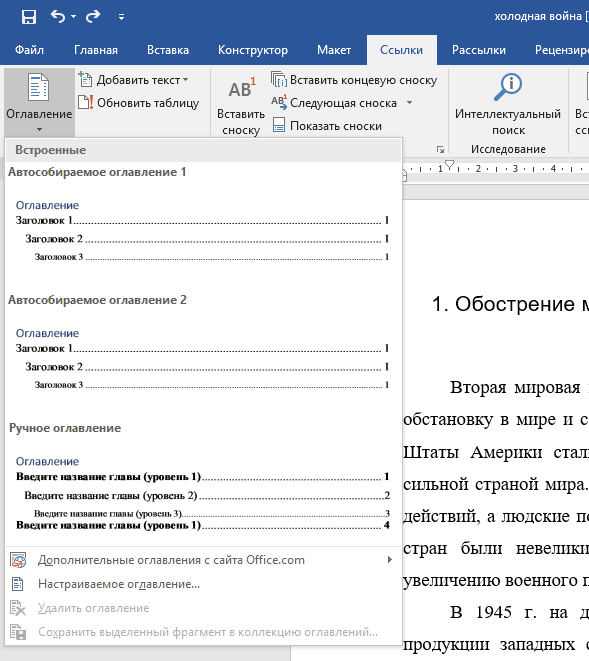 автосодержание