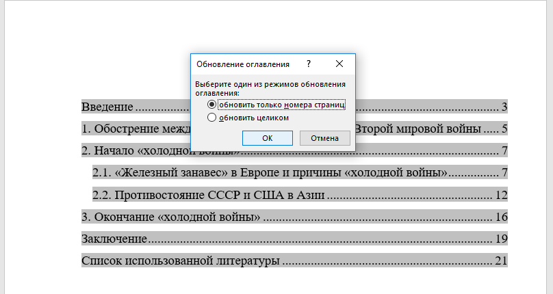 обновить поле