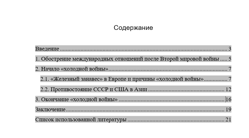 оглавление