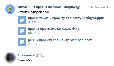 Школьный проект по математике